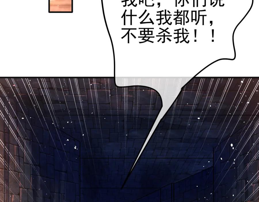 《我的白富美老婆》54 踏平玄冥府 第98页