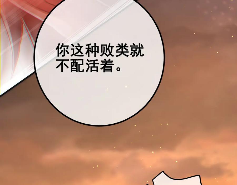 《我的白富美老婆》54 踏平玄冥府 第79页