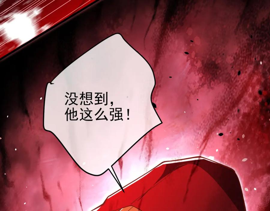 《我的白富美老婆》54 踏平玄冥府 第156页