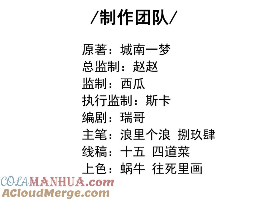 《我的白富美老婆》54 踏平玄冥府 第5页