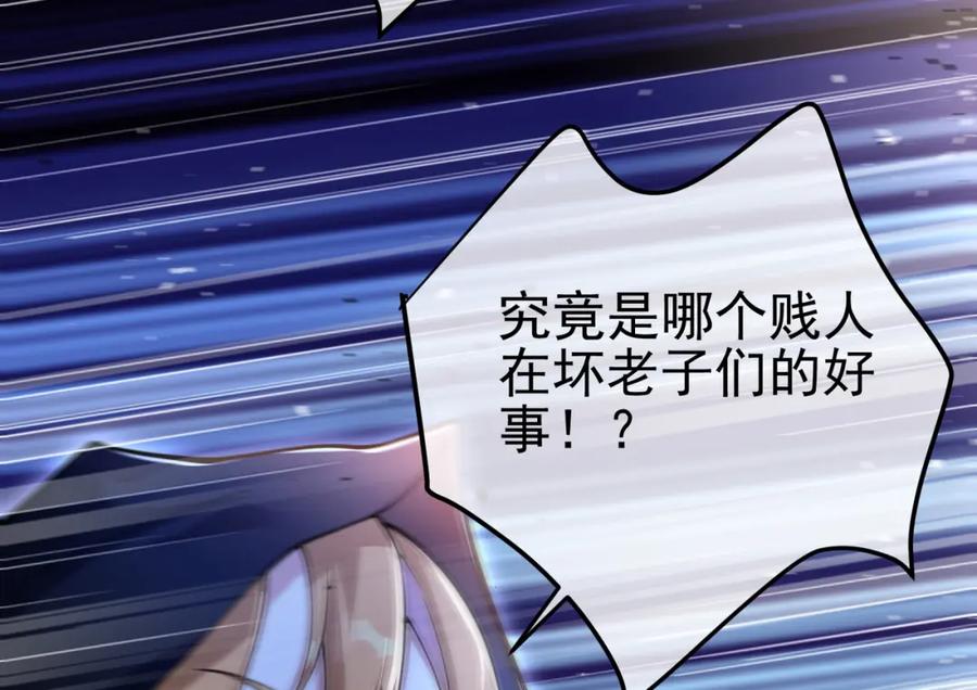 《我的白富美老婆》54 踏平玄冥府 第127页