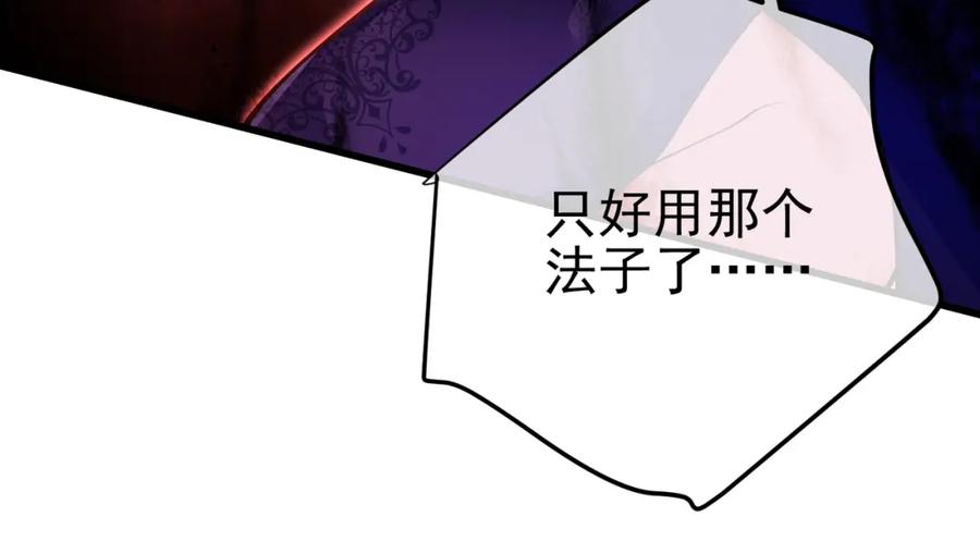 《我的白富美老婆》54 踏平玄冥府 第159页