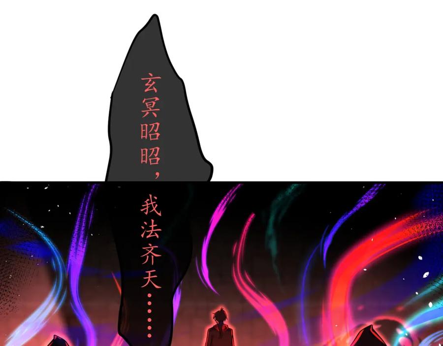 《我的白富美老婆》54 踏平玄冥府 第168页