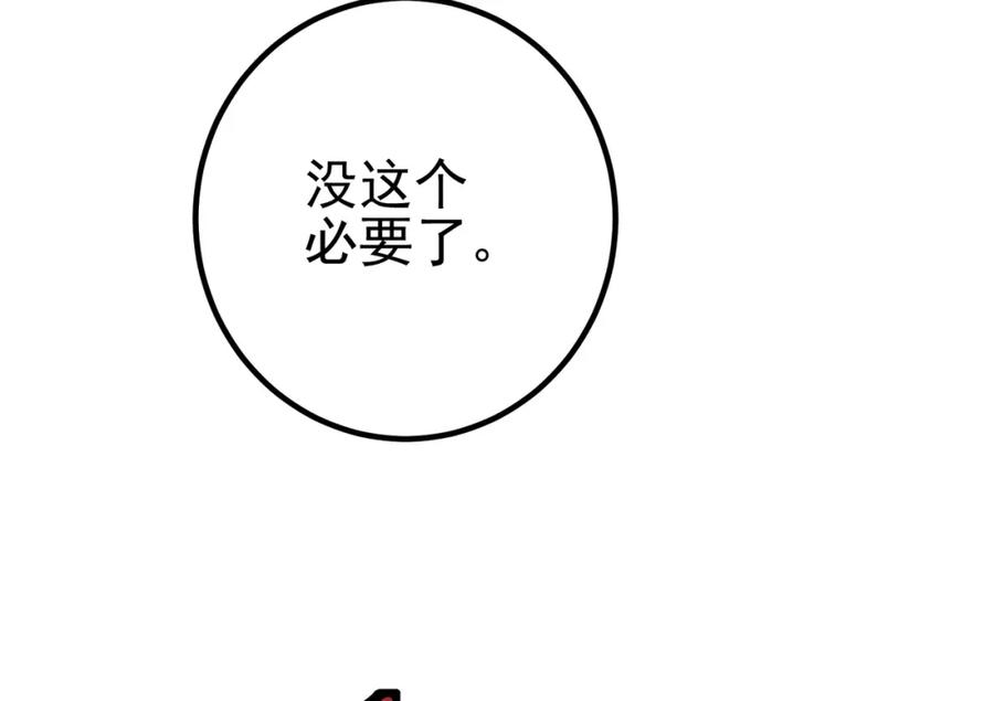 《我的白富美老婆》54 踏平玄冥府 第123页