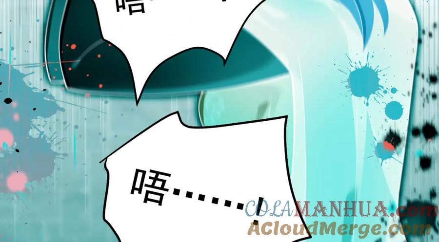 《我的白富美老婆》54 踏平玄冥府 第165页