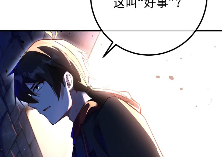 《我的白富美老婆》54 踏平玄冥府 第135页