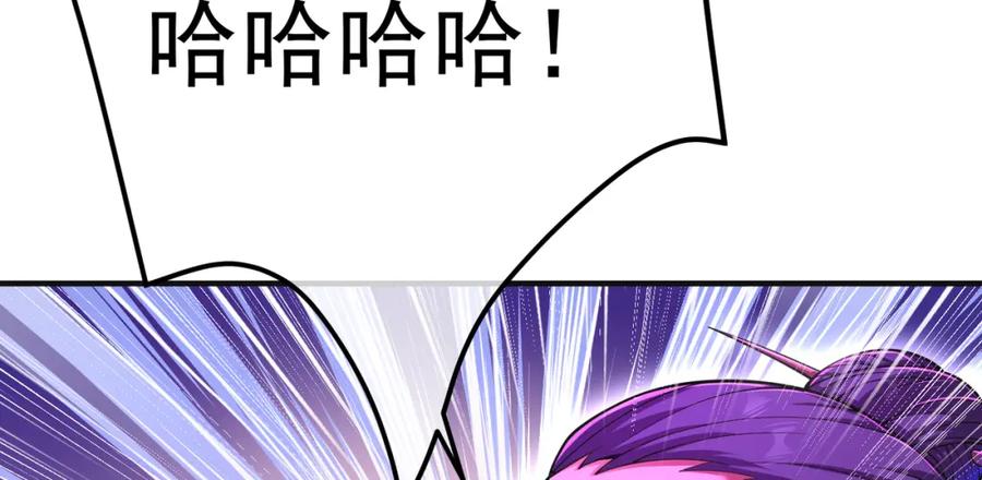 《我的白富美老婆》54 踏平玄冥府 第35页