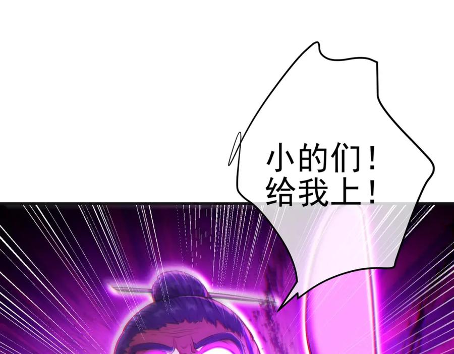 《我的白富美老婆》54 踏平玄冥府 第50页