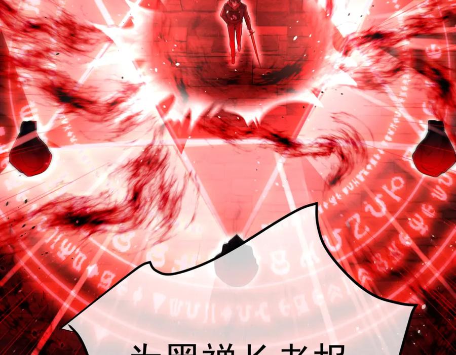 《我的白富美老婆》54 踏平玄冥府 第146页