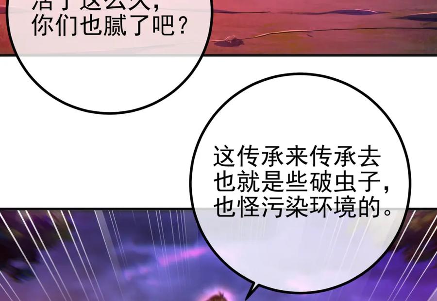 《我的白富美老婆》54 踏平玄冥府 第43页
