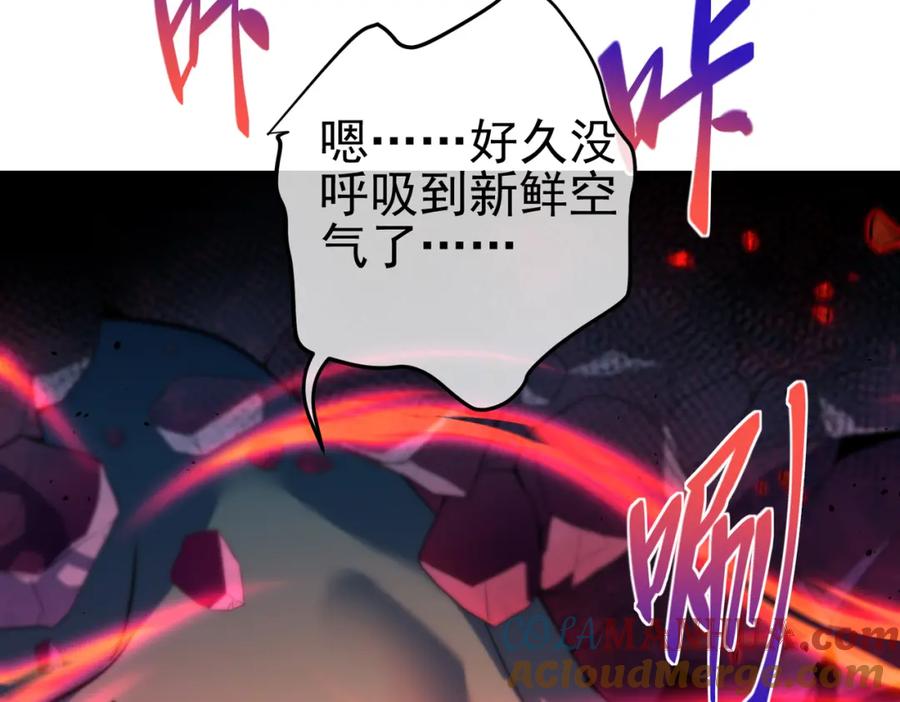 《我的白富美老婆》55 救世主 第12页