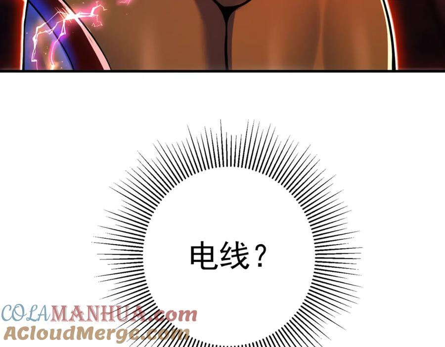 《我的白富美老婆》55 救世主 第92页