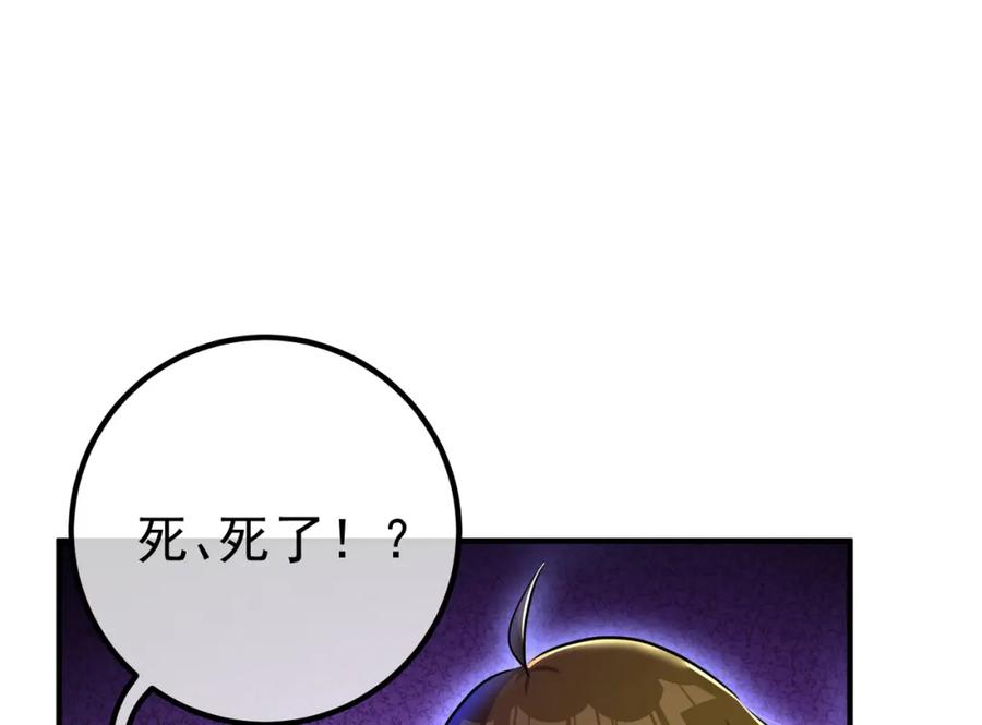《我的白富美老婆》55 救世主 第153页