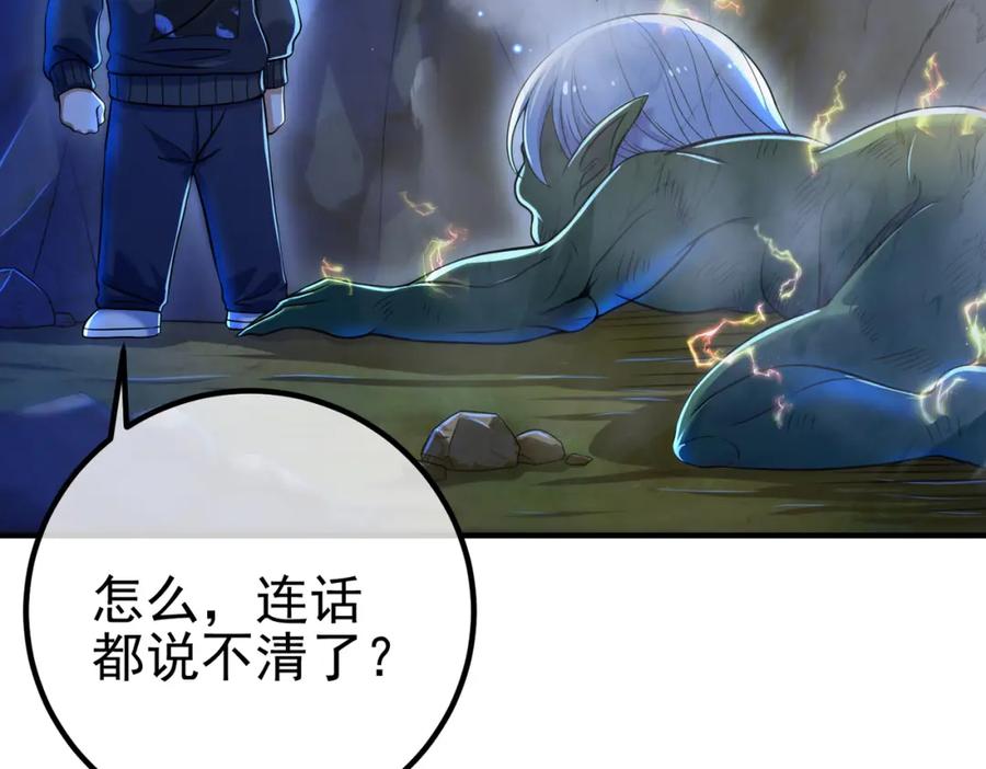 《我的白富美老婆》55 救世主 第138页