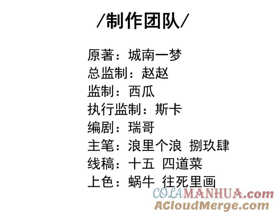 《我的白富美老婆》55 救世主 第4页