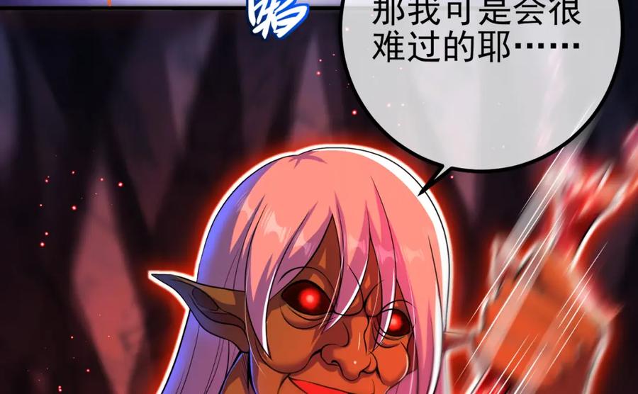 《我的白富美老婆》55 救世主 第89页