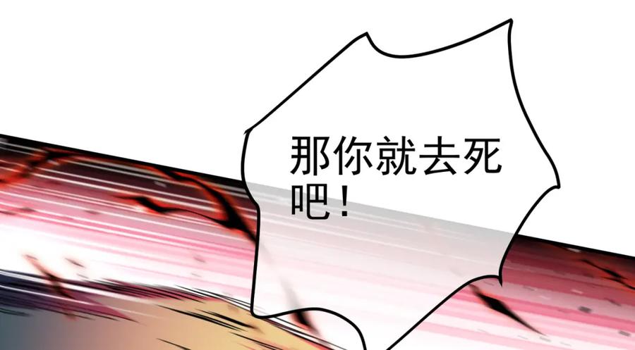 《我的白富美老婆》55 救世主 第25页