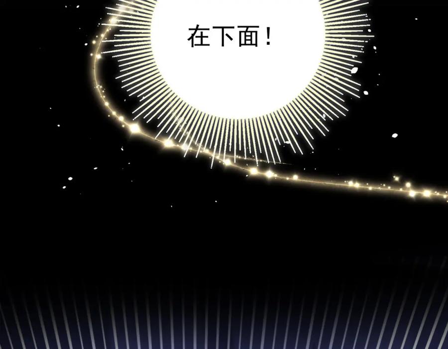 《我的白富美老婆》55 救世主 第46页