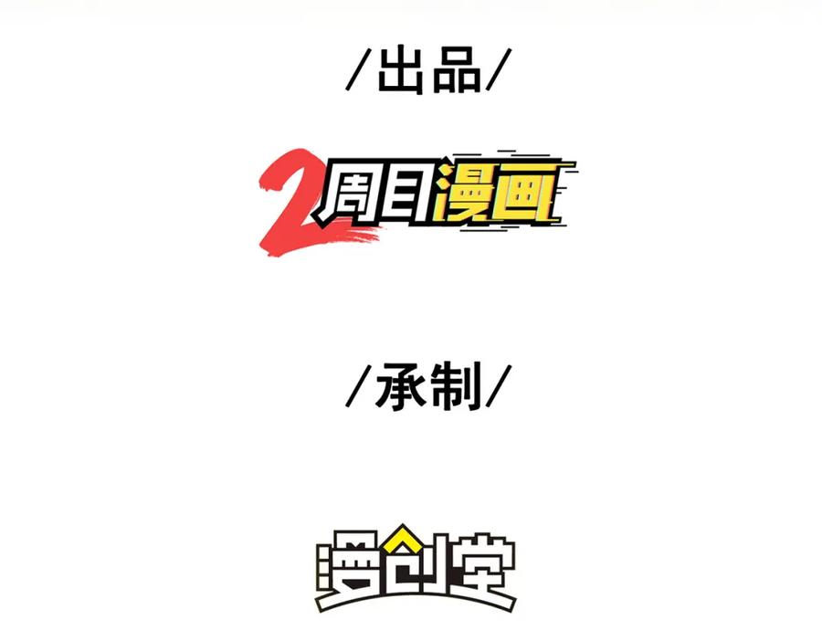 《我的白富美老婆》55 救世主 第3页