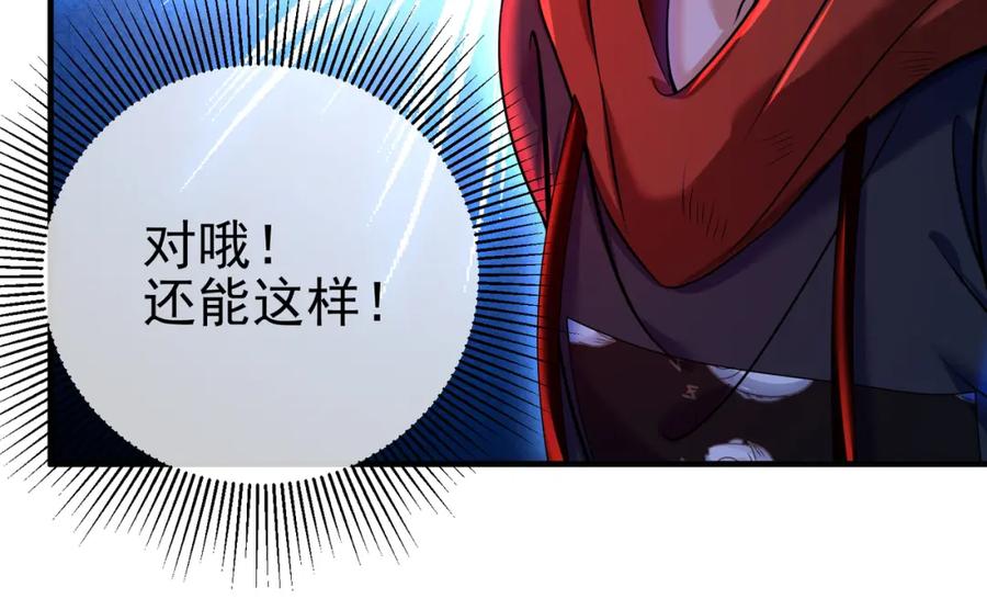 《我的白富美老婆》55 救世主 第95页