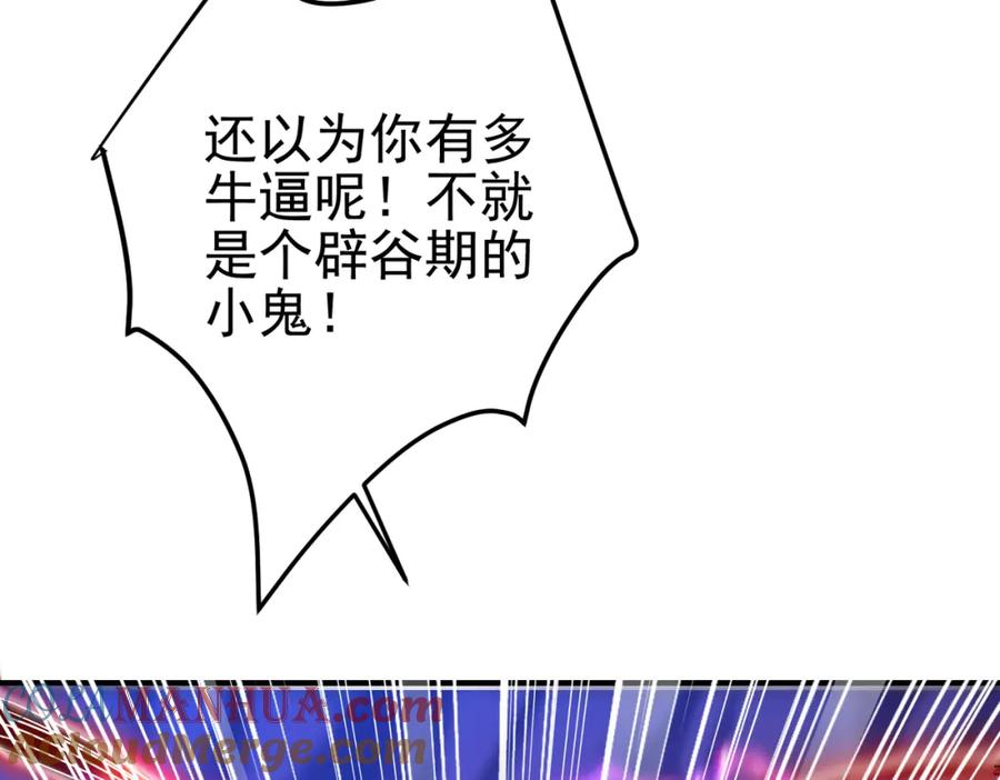 《我的白富美老婆》55 救世主 第108页