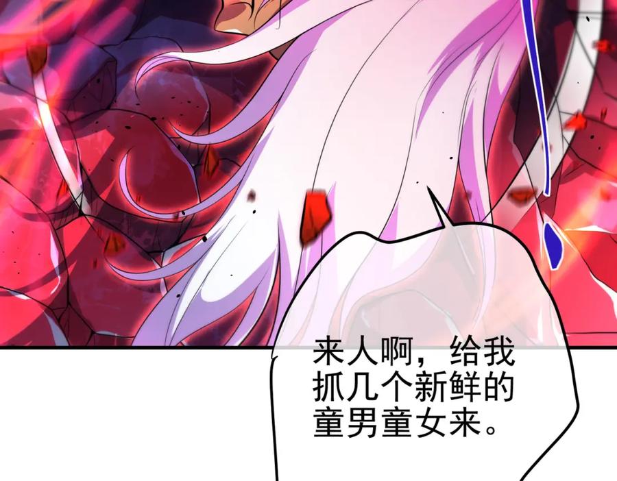 《我的白富美老婆》55 救世主 第14页