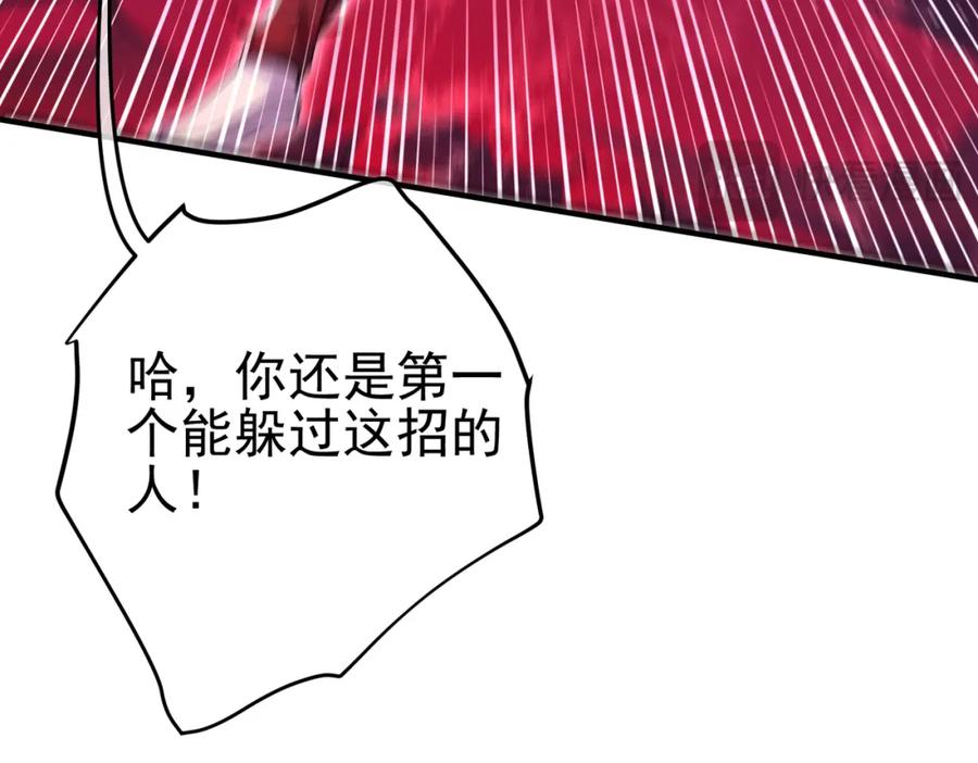 《我的白富美老婆》55 救世主 第50页