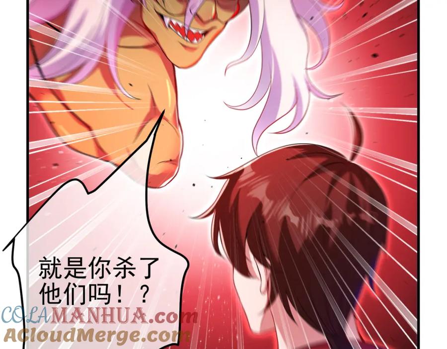 《我的白富美老婆》55 救世主 第20页
