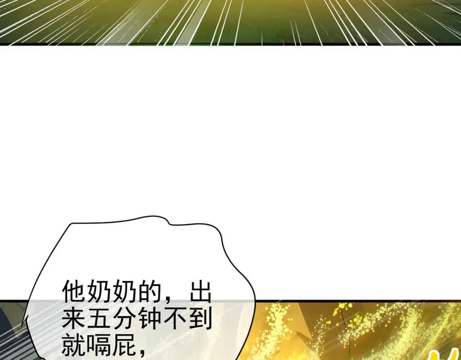 《我的白富美老婆》55 救世主 第150页