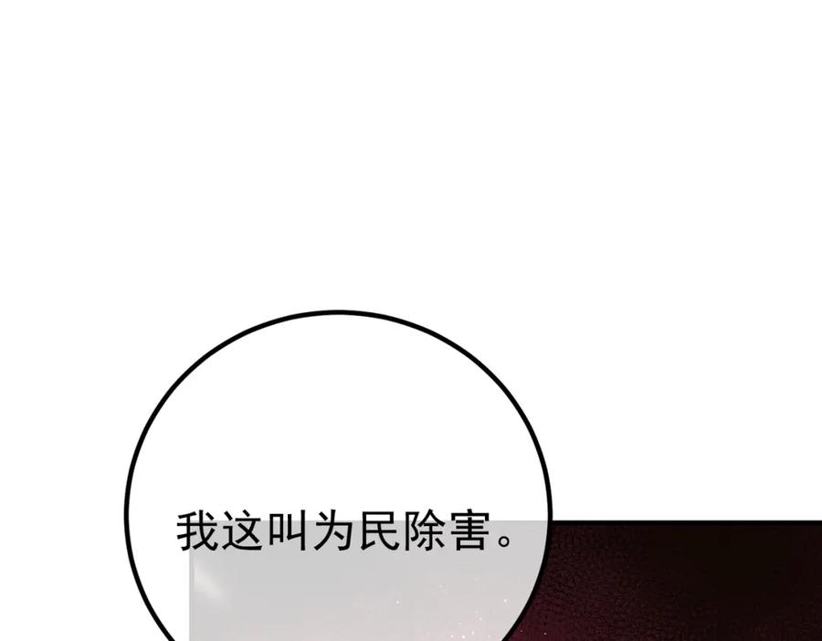 《我的白富美老婆》55 救世主 第22页