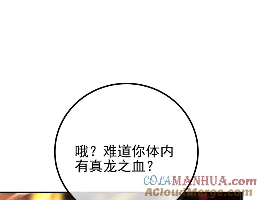 《我的白富美老婆》55 救世主 第68页