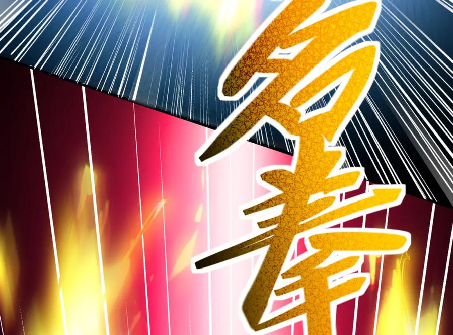 《我的白富美老婆》55 救世主 第145页