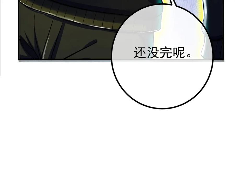 《我的白富美老婆》55 救世主 第130页