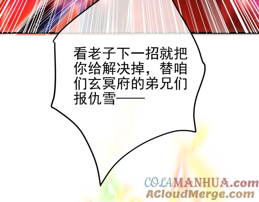 《我的白富美老婆》55 救世主 第112页