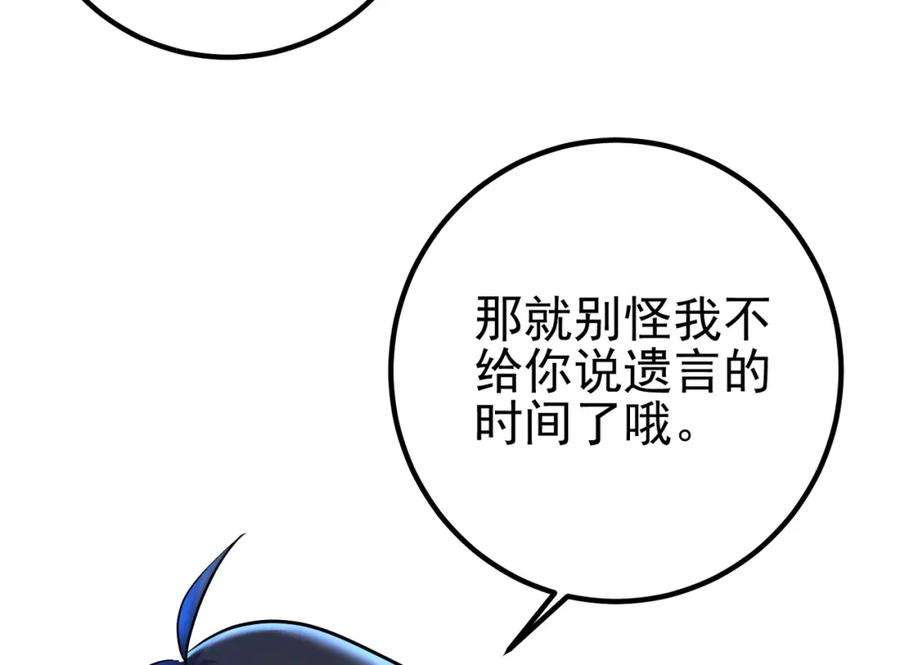 《我的白富美老婆》55 救世主 第139页