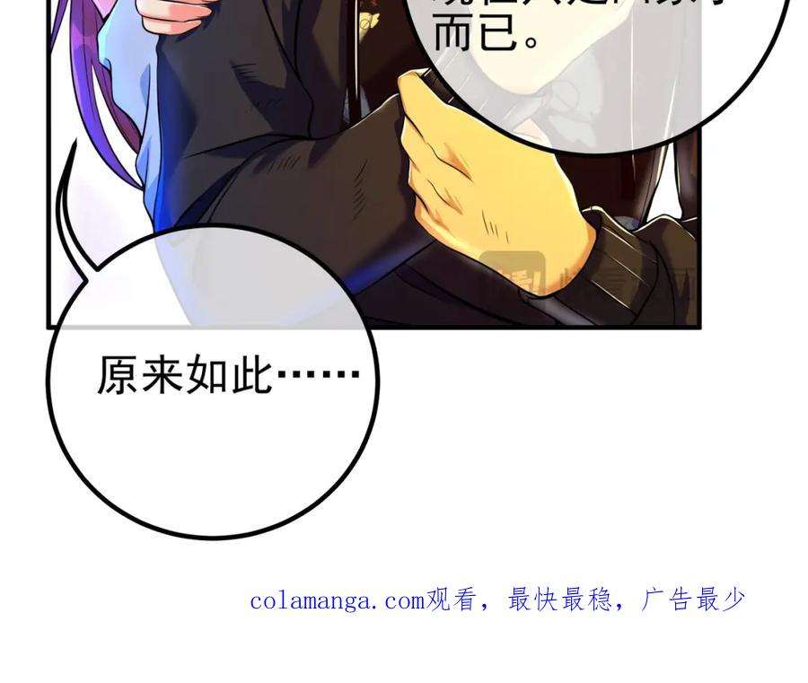 《我的白富美老婆》55 救世主 第155页
