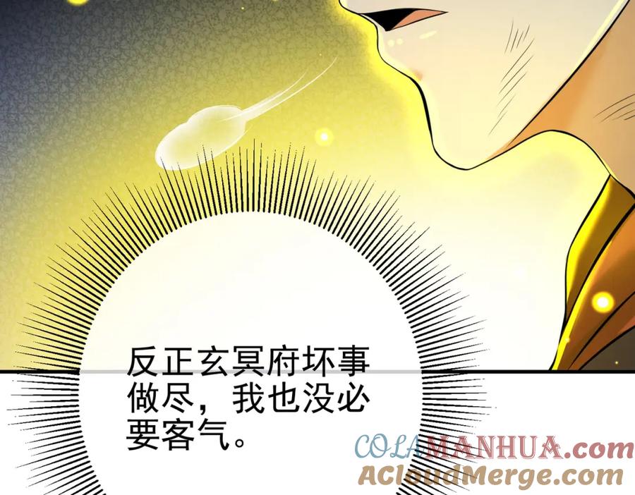 《我的白富美老婆》55 救世主 第100页