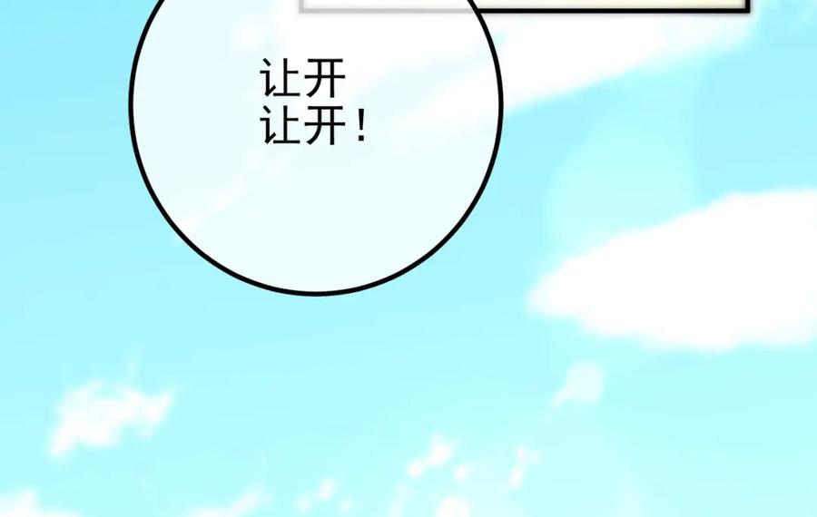 《我的白富美老婆》56 晓蝶的醋意 第150页