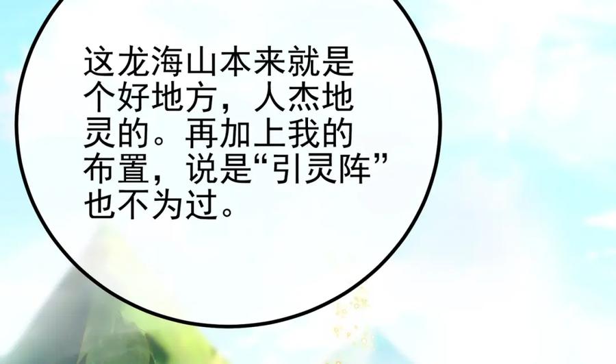 《我的白富美老婆》56 晓蝶的醋意 第168页