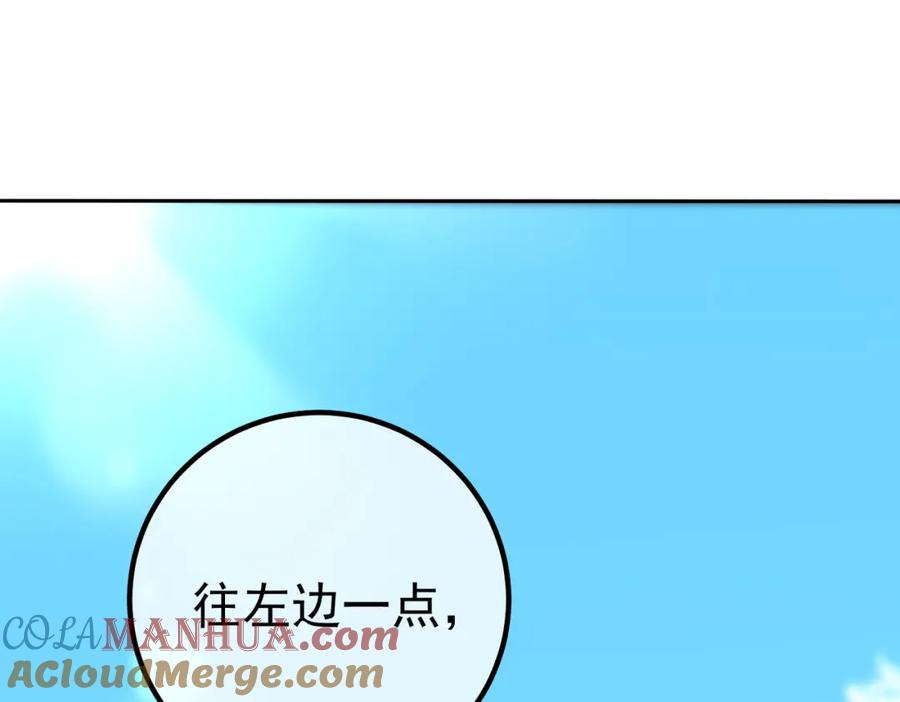 《我的白富美老婆》56 晓蝶的醋意 第141页