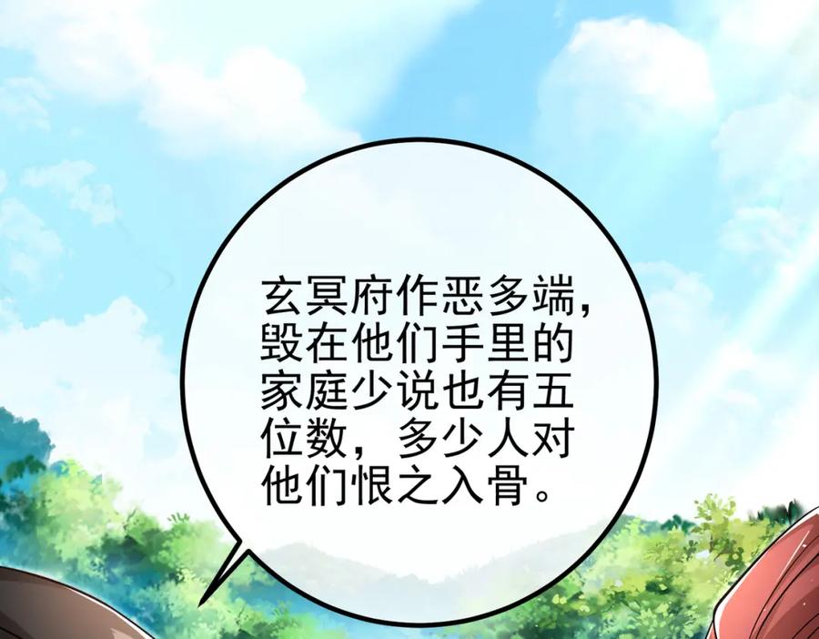 《我的白富美老婆》56 晓蝶的醋意 第38页