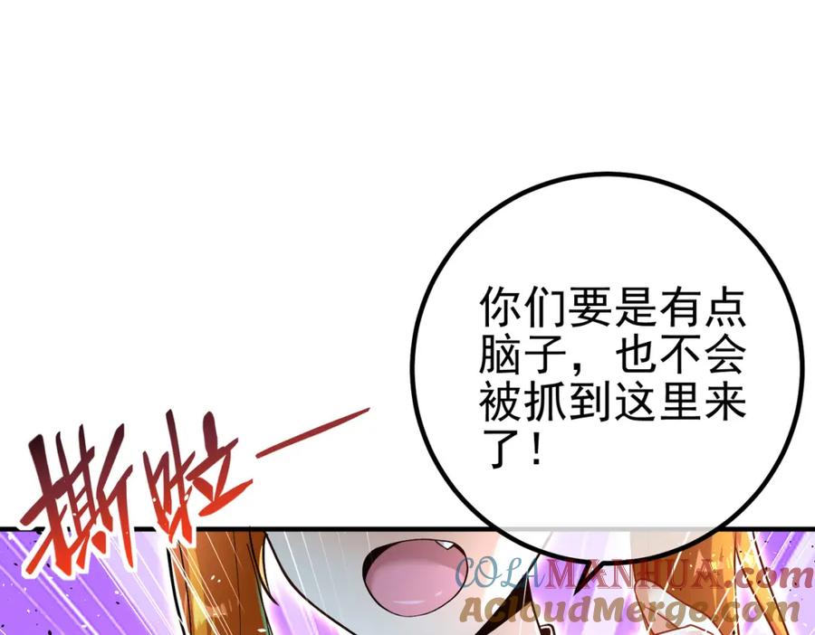 《我的白富美老婆》56 晓蝶的醋意 第53页
