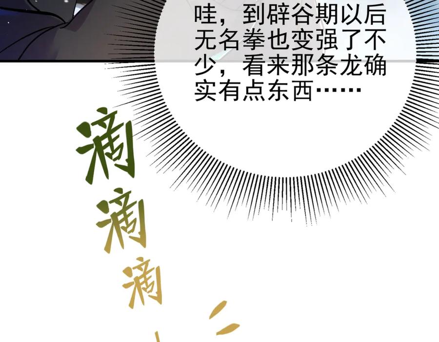 《我的白富美老婆》56 晓蝶的醋意 第10页