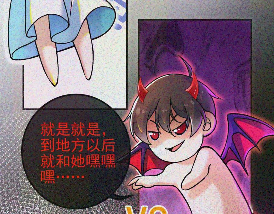 《我的白富美老婆》56 晓蝶的醋意 第106页