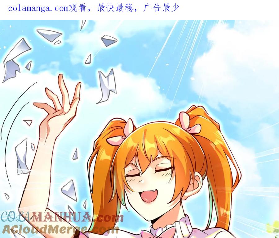 《我的白富美老婆》56 晓蝶的醋意 第1页