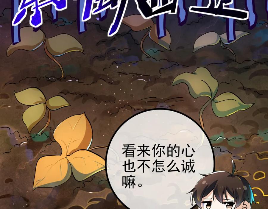 《我的白富美老婆》56 晓蝶的醋意 第163页