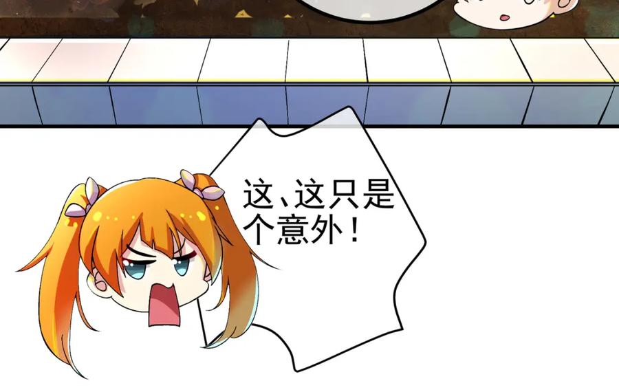 《我的白富美老婆》56 晓蝶的醋意 第164页