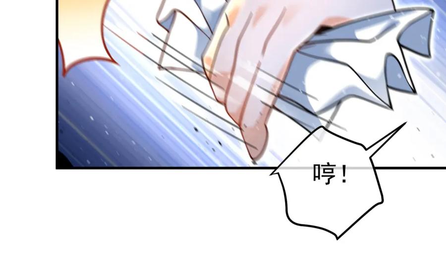 《我的白富美老婆》56 晓蝶的醋意 第52页