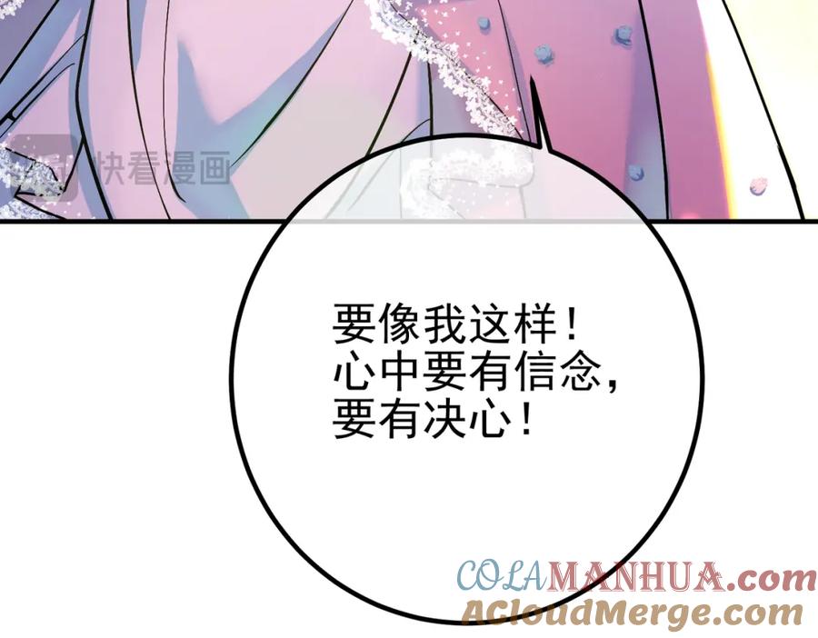 《我的白富美老婆》56 晓蝶的醋意 第157页