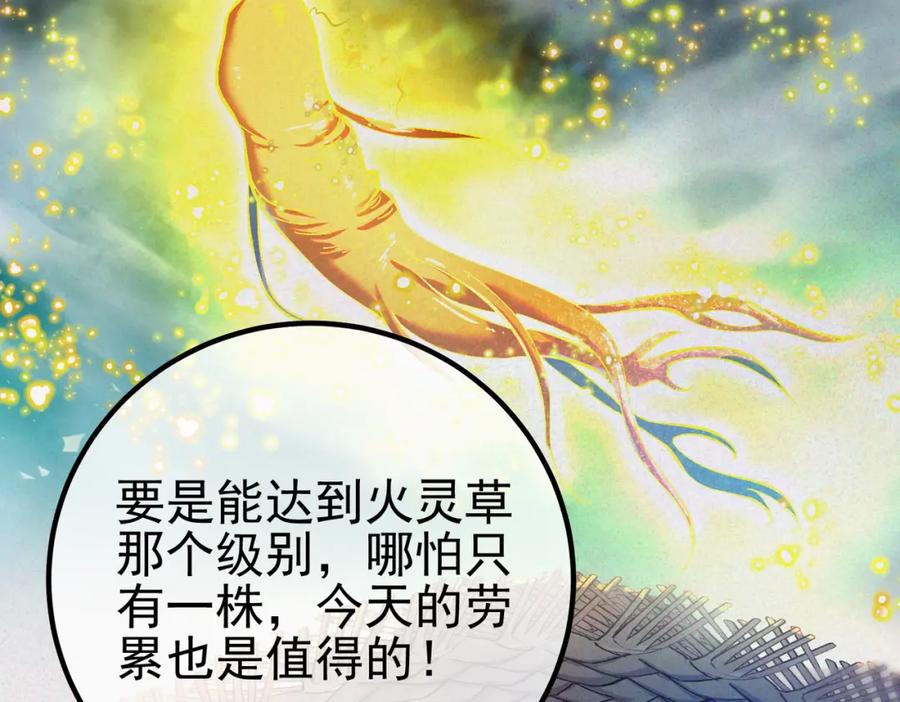 《我的白富美老婆》56 晓蝶的醋意 第171页